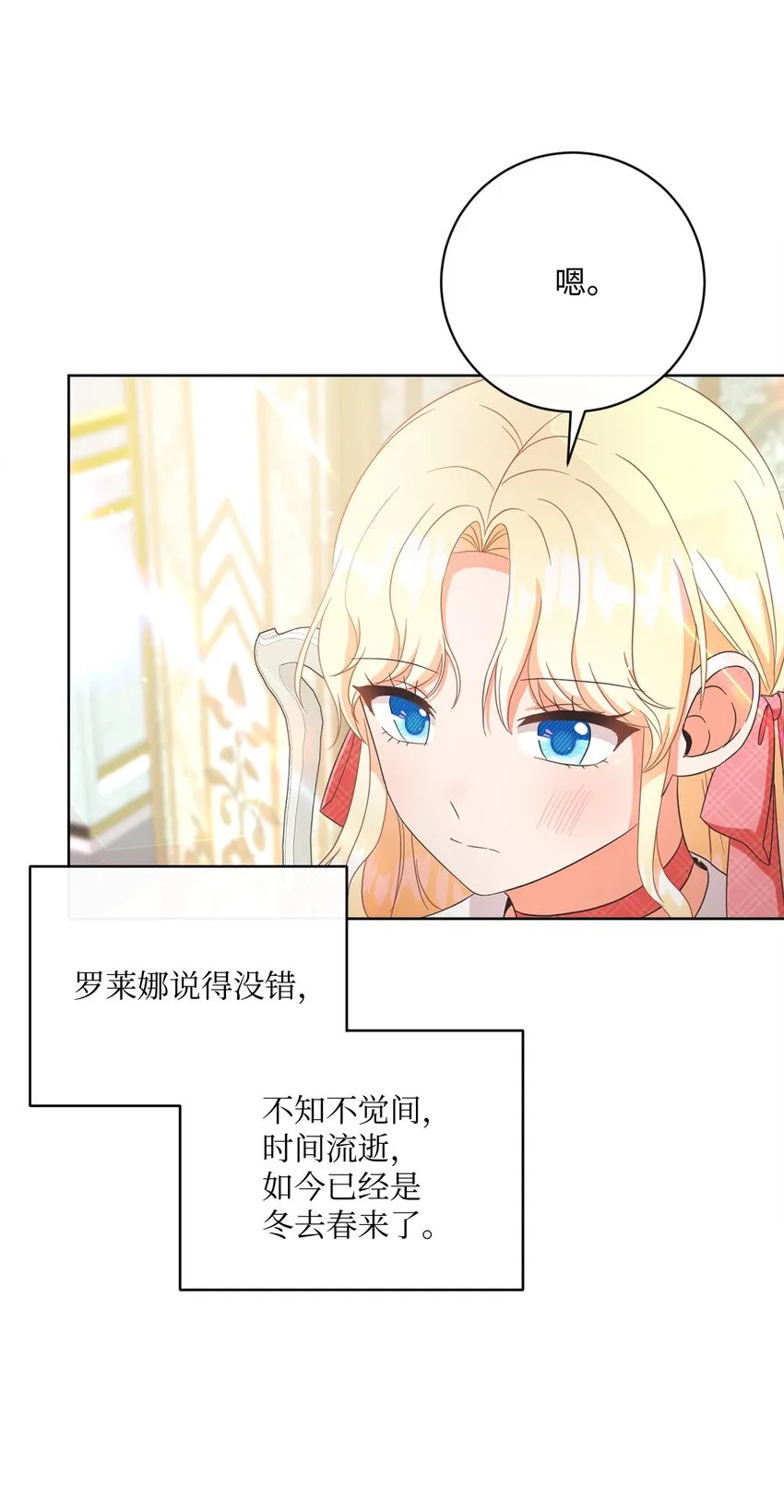 52 归于平静 第28页