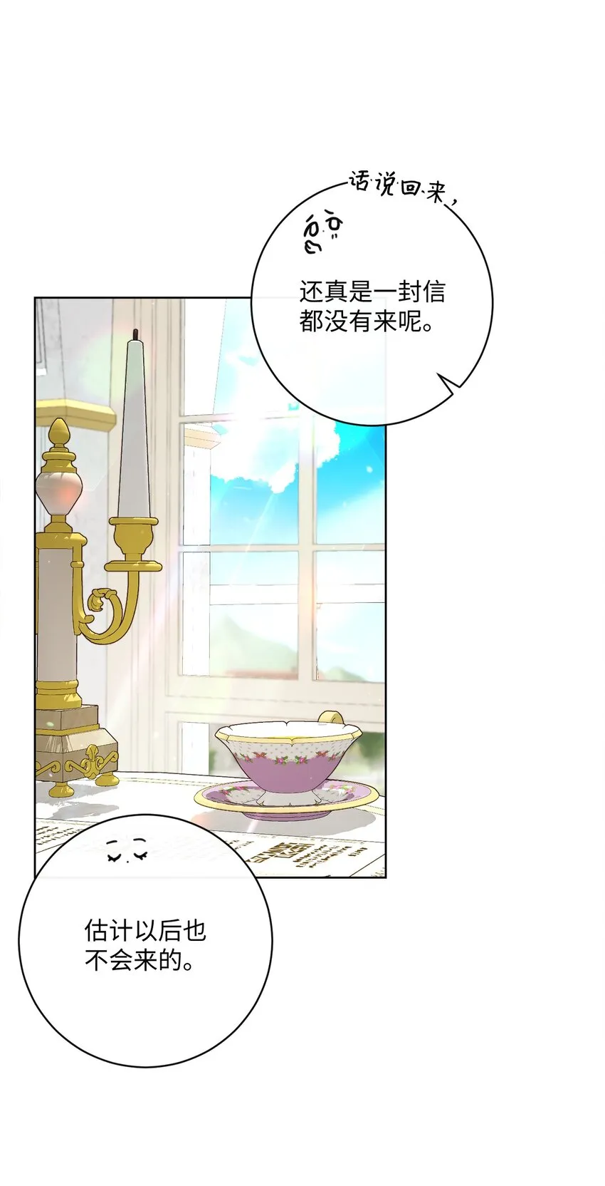52 归于平静 第29页