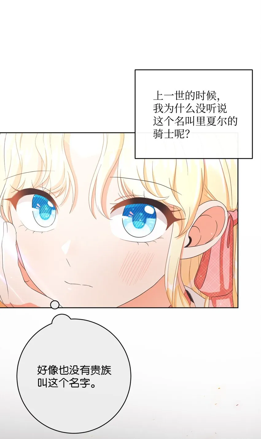 52 归于平静 第32页