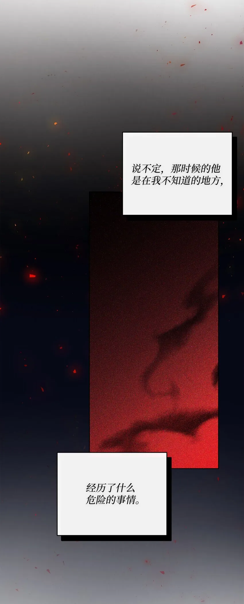 52 归于平静 第33页