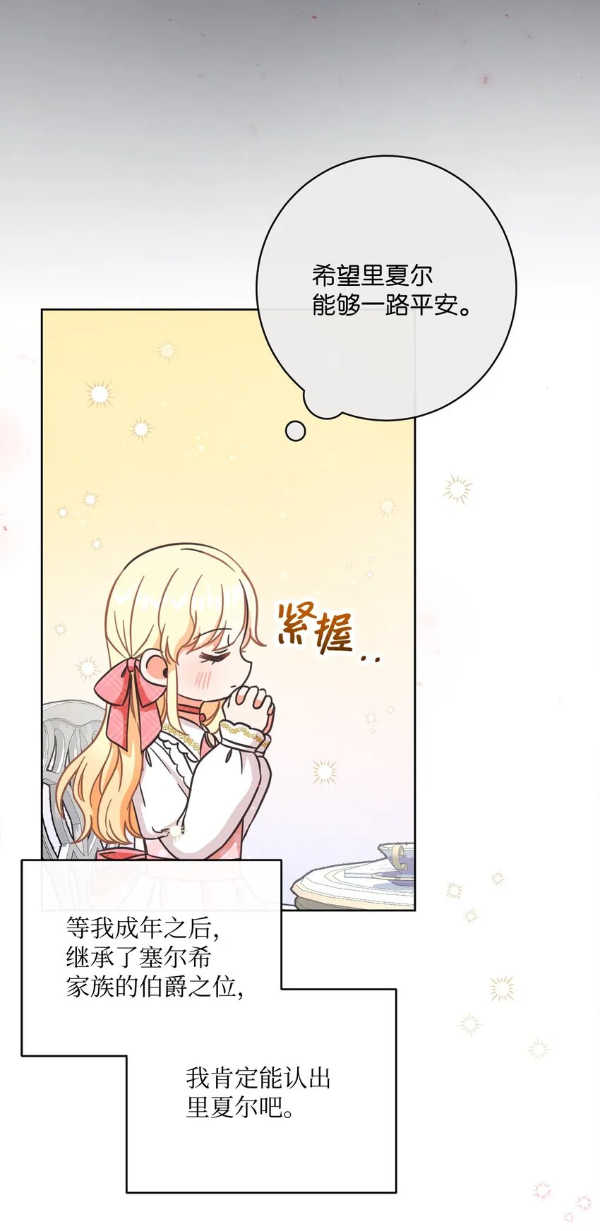52 归于平静 第34页