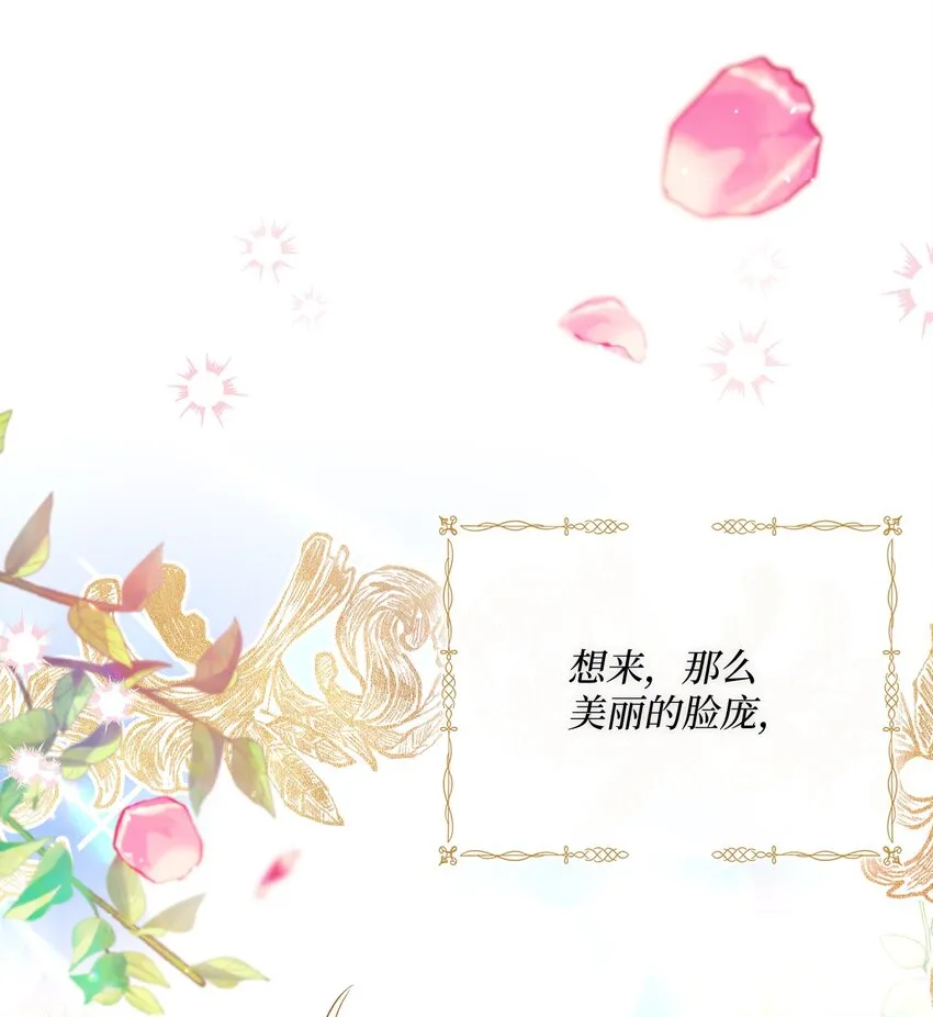 52 归于平静 第35页