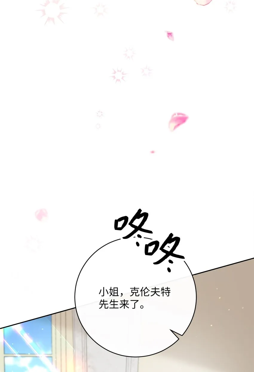 52 归于平静 第37页