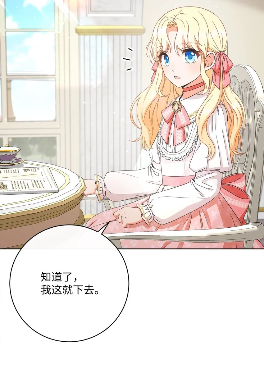 52 归于平静 第38页