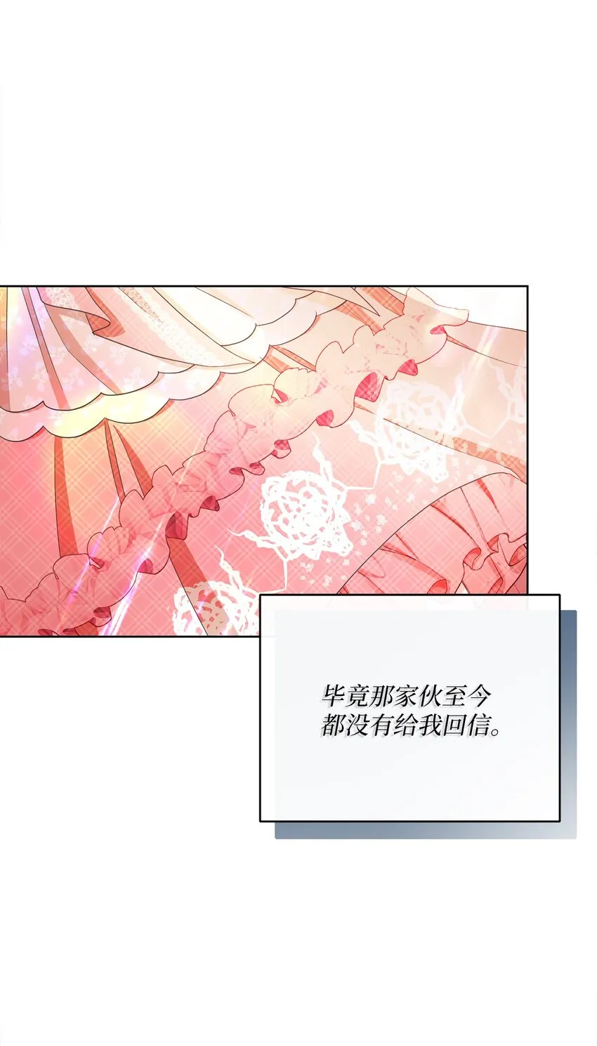 52 归于平静 第41页