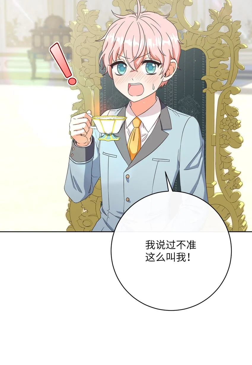 52 归于平静 第44页