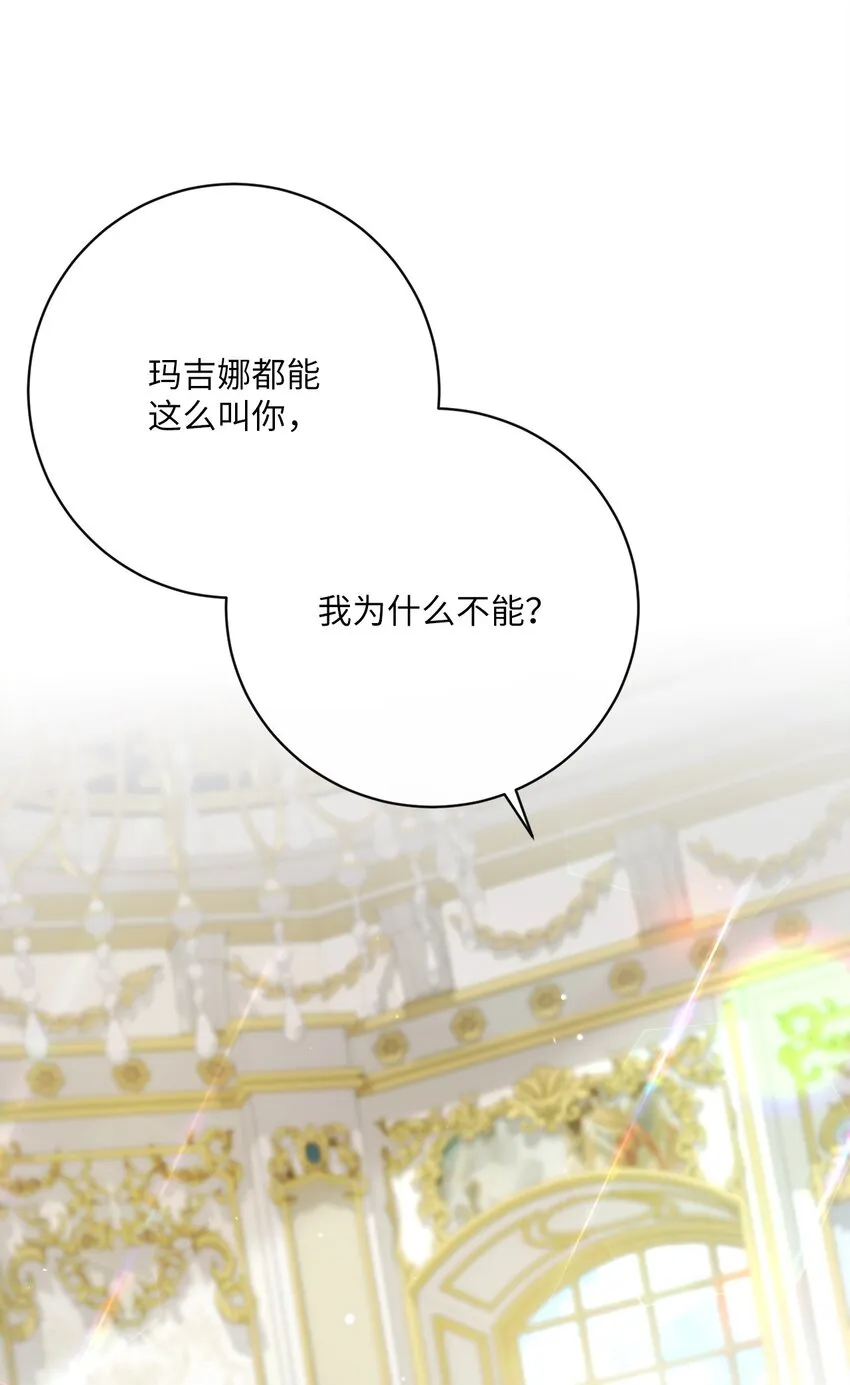52 归于平静 第45页