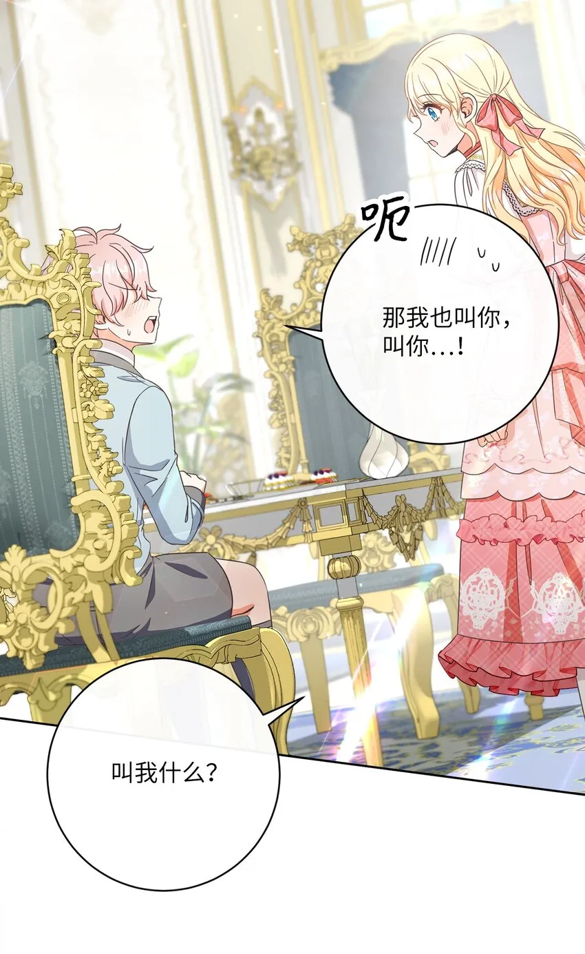52 归于平静 第46页