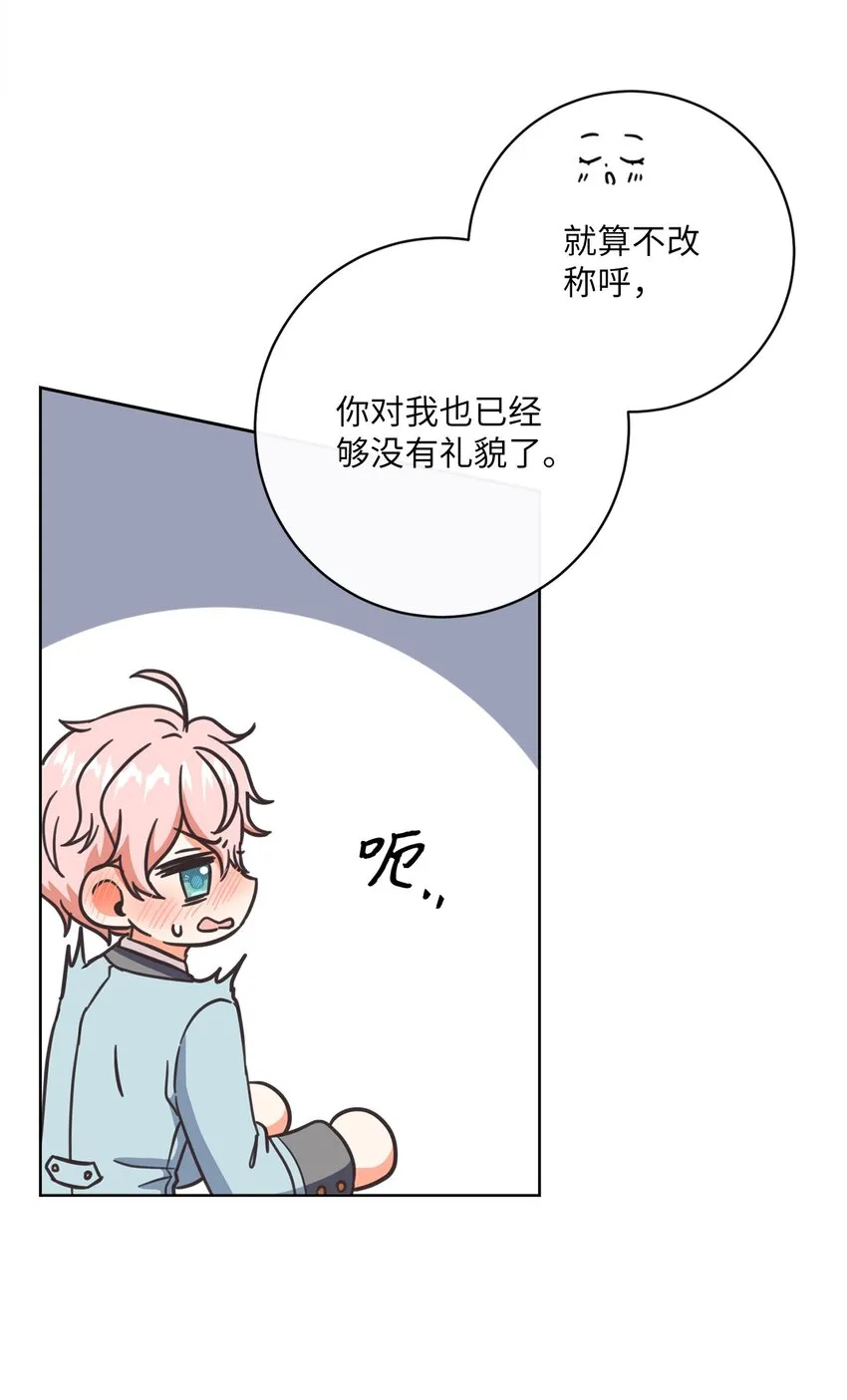 52 归于平静 第47页