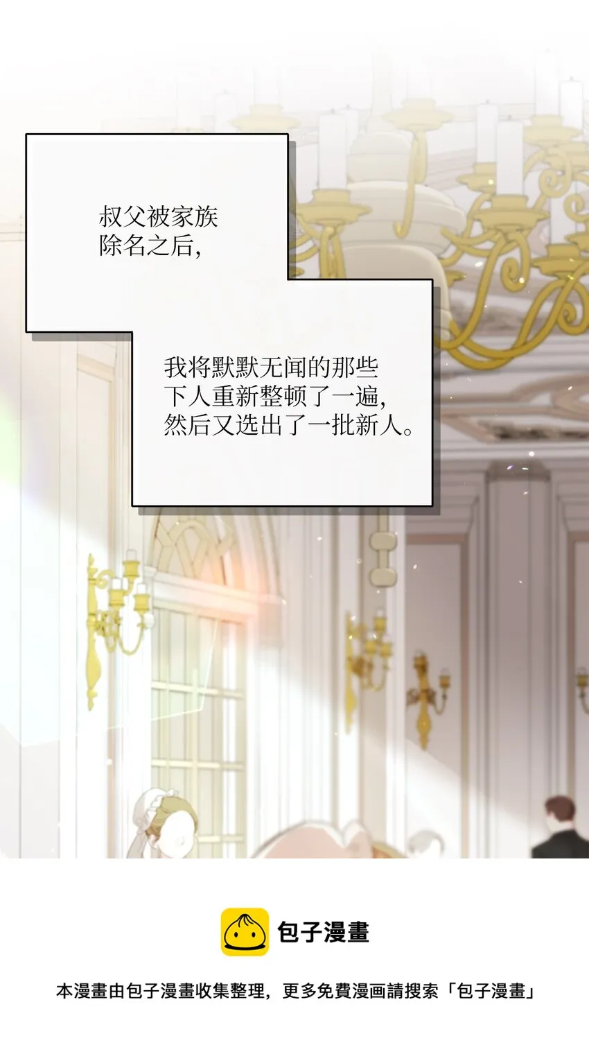 52 归于平静 第50页