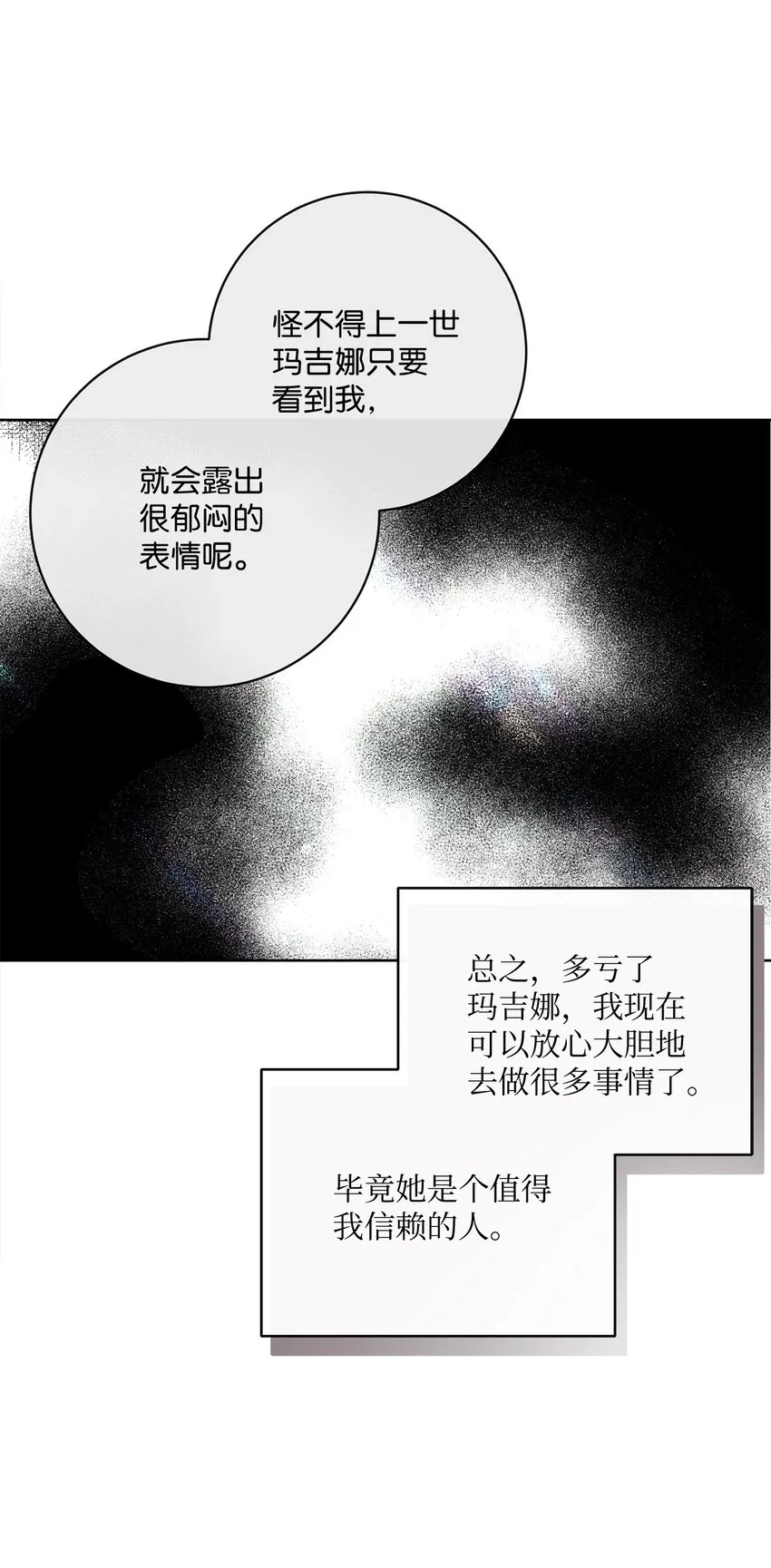 52 归于平静 第54页