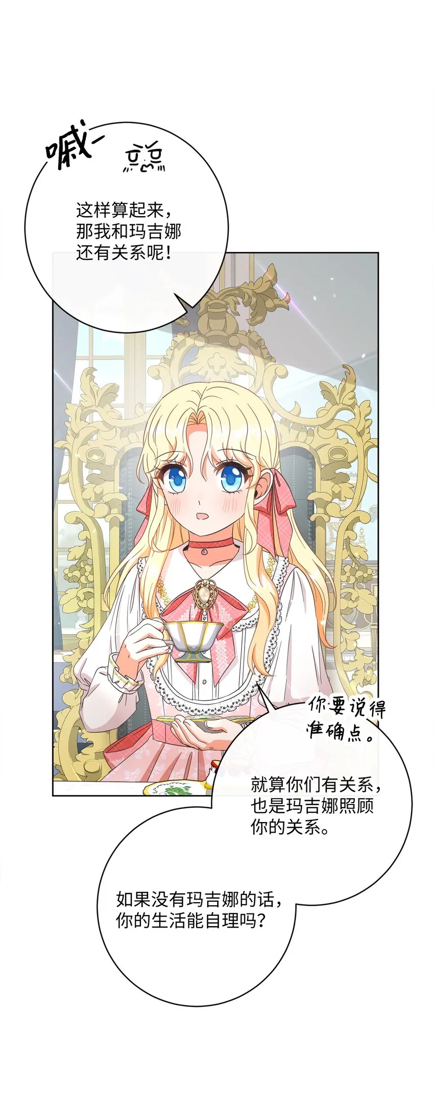 52 归于平静 第55页