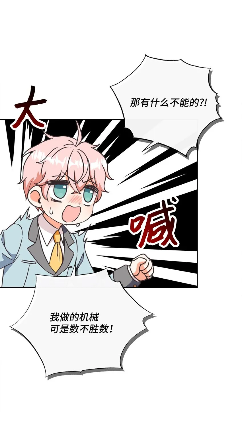52 归于平静 第56页
