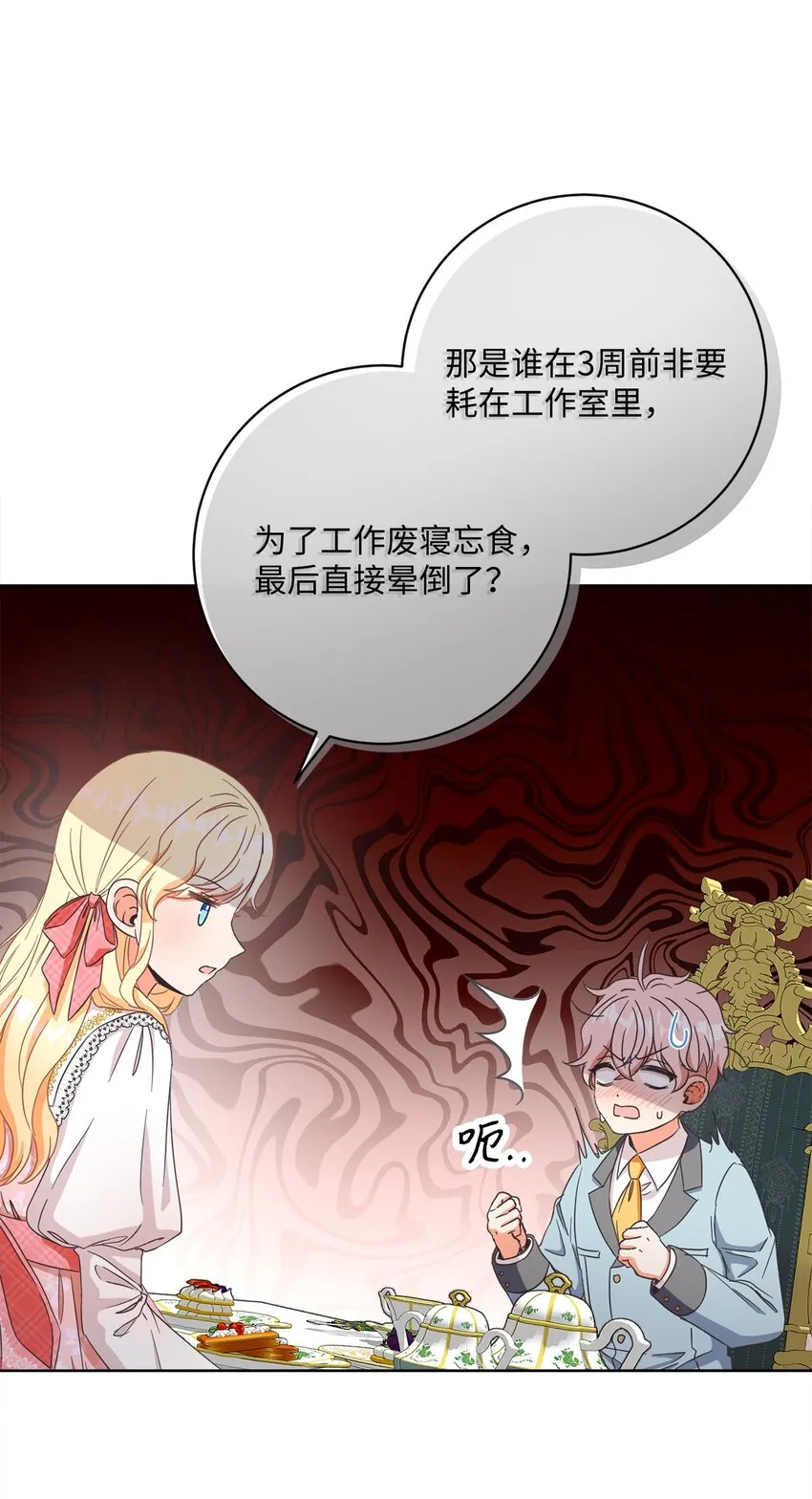 52 归于平静 第57页