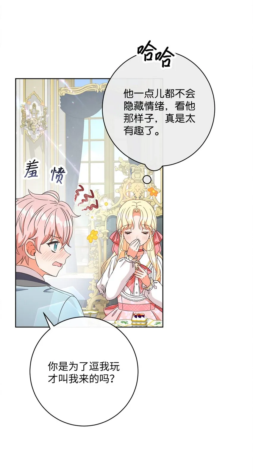 52 归于平静 第58页