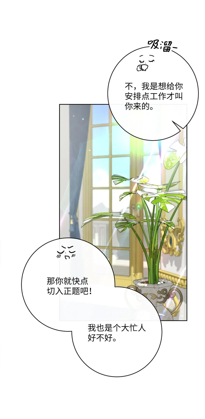 52 归于平静 第59页