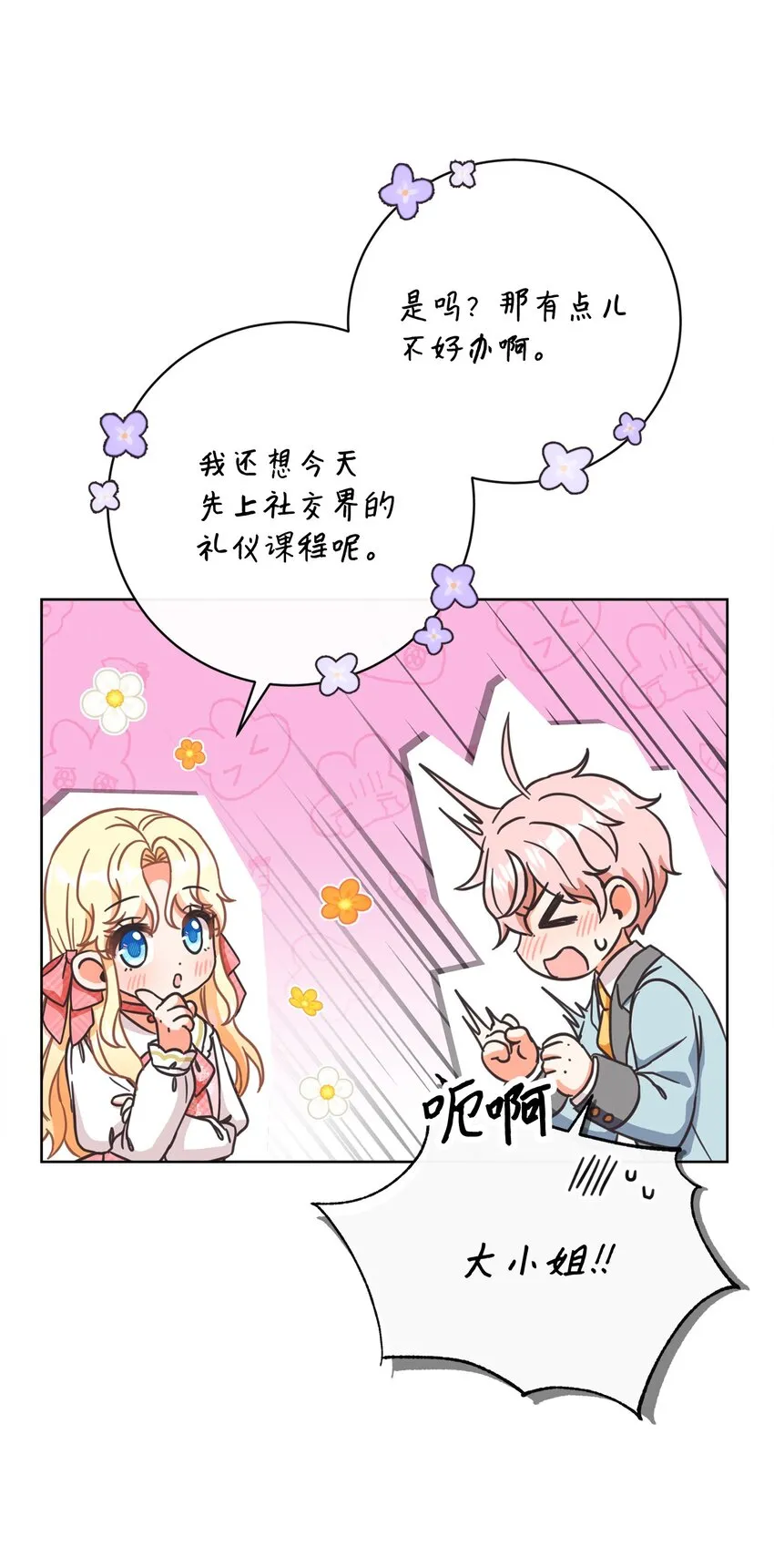 52 归于平静 第60页
