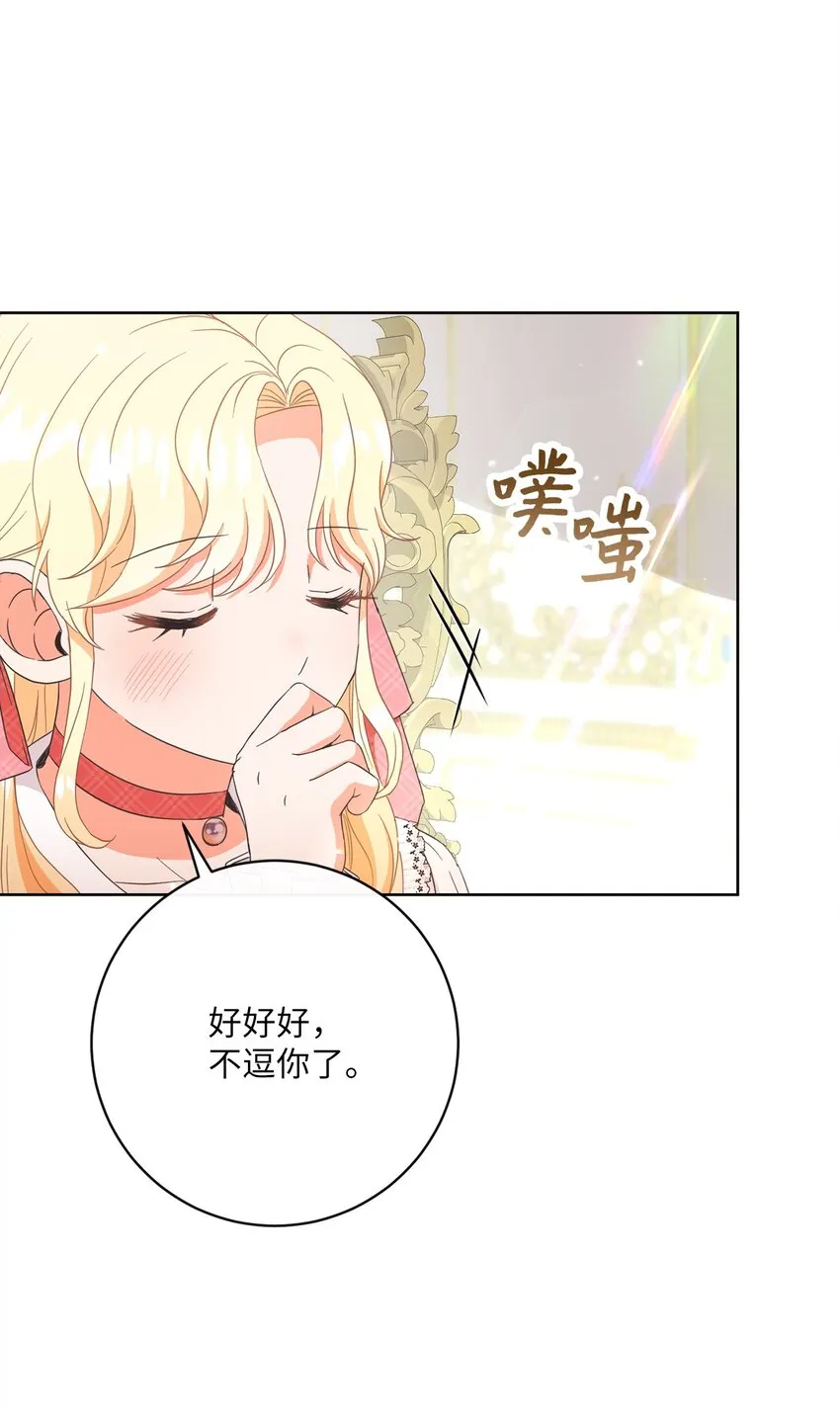 52 归于平静 第61页