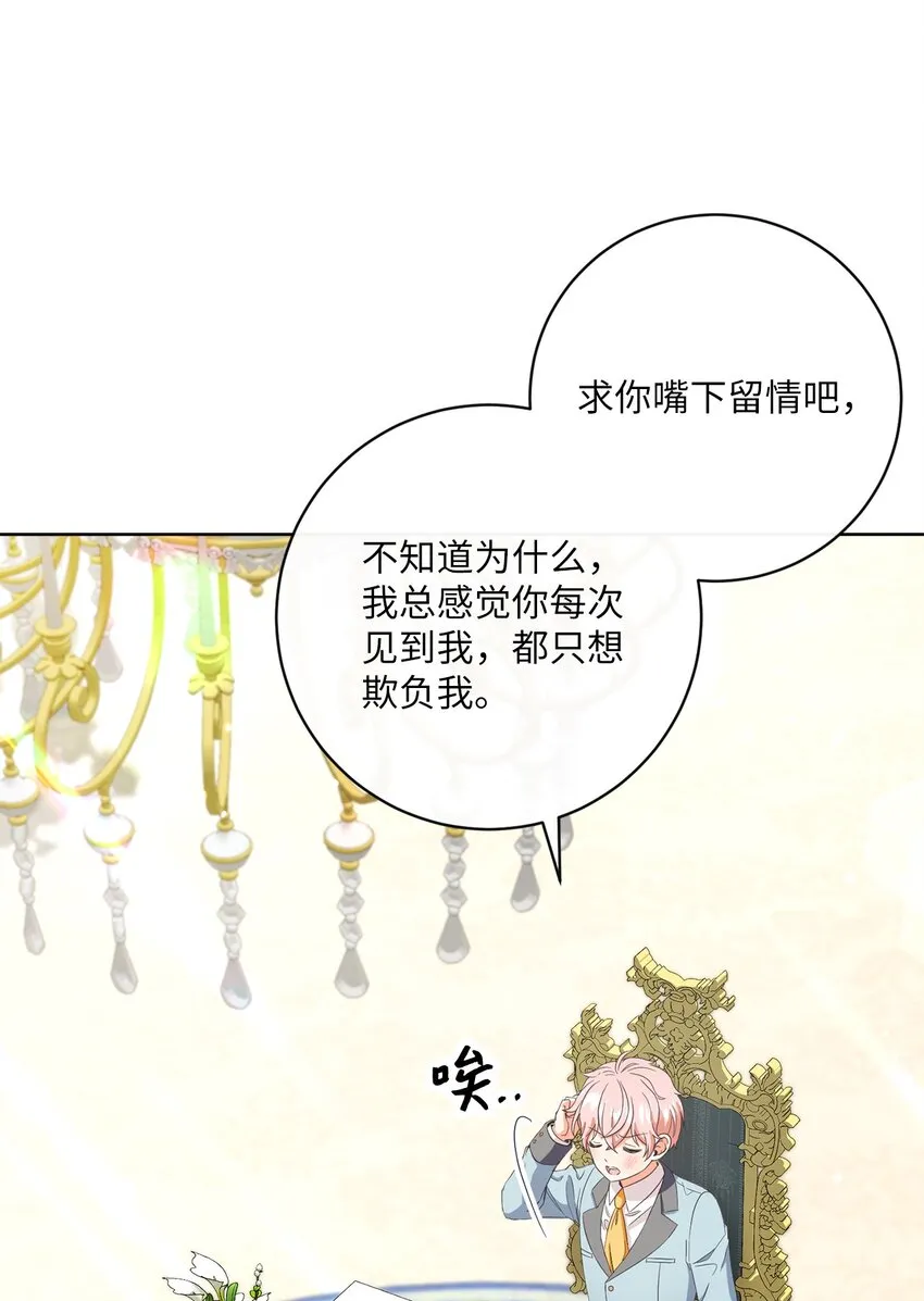 52 归于平静 第62页