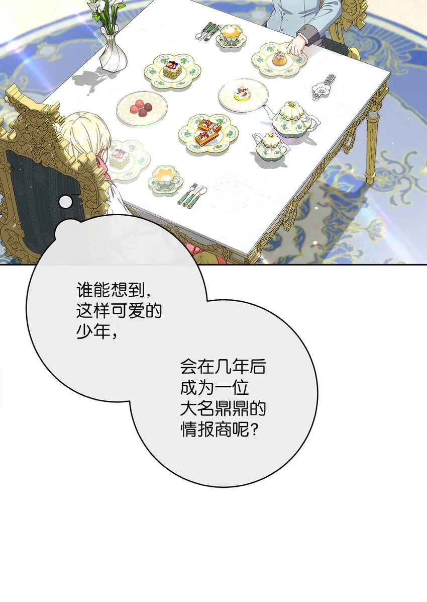 52 归于平静 第63页