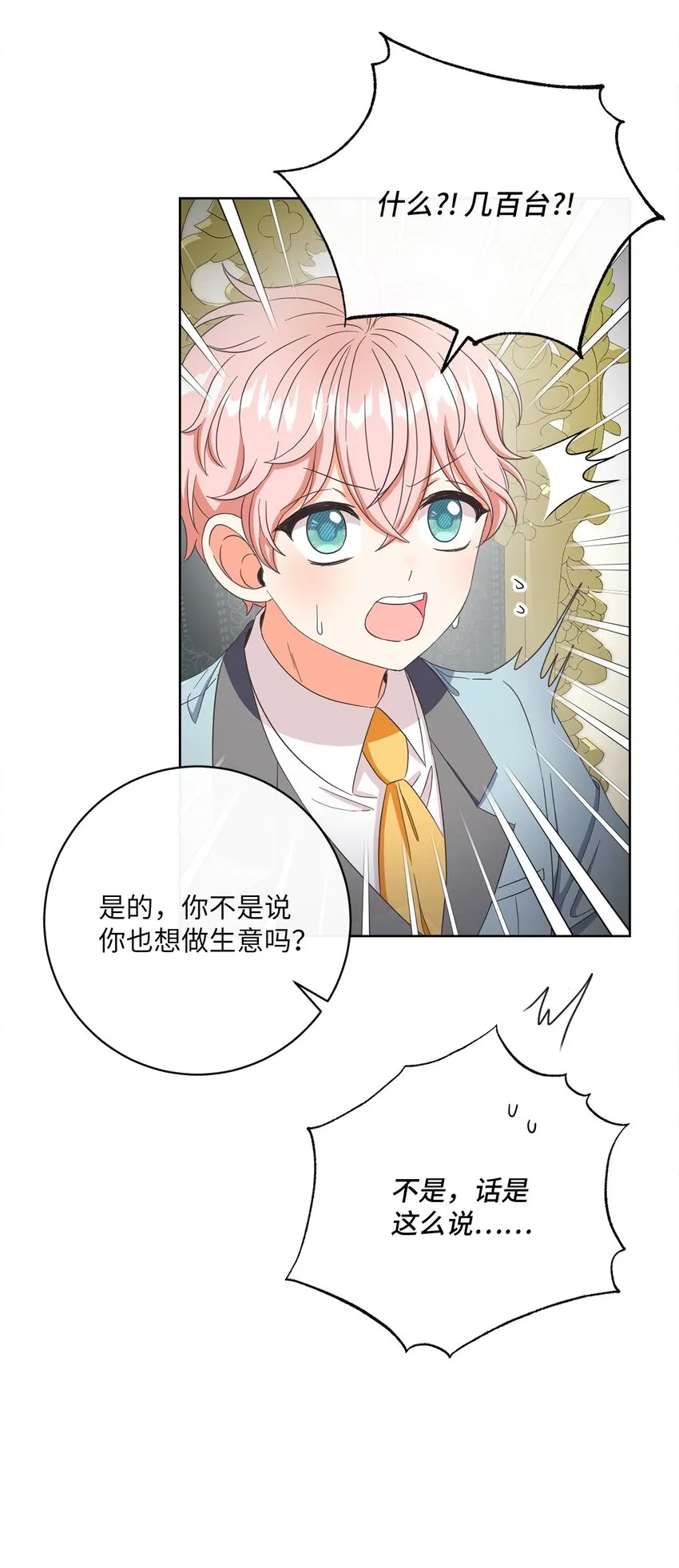 52 归于平静 第69页