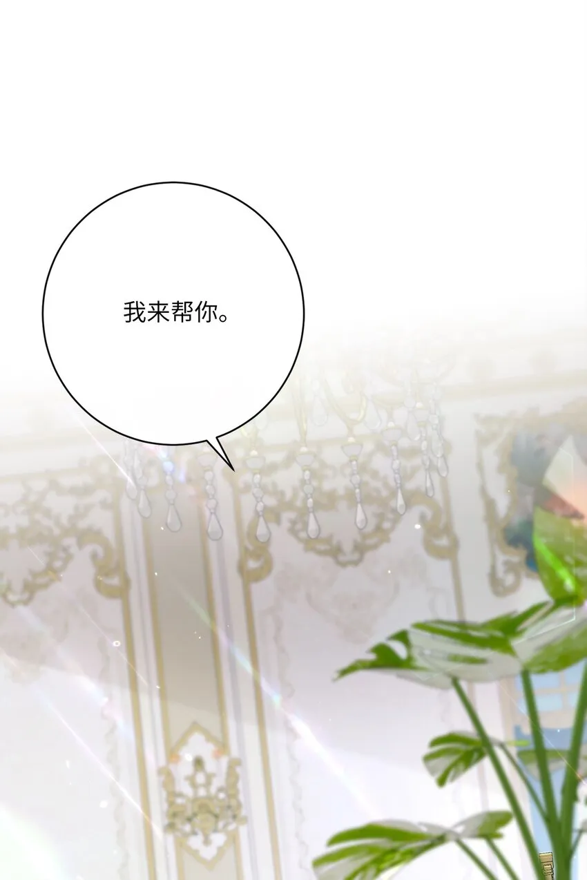 52 归于平静 第70页