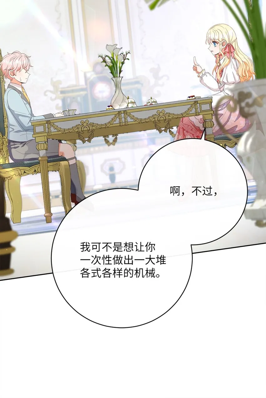 52 归于平静 第71页