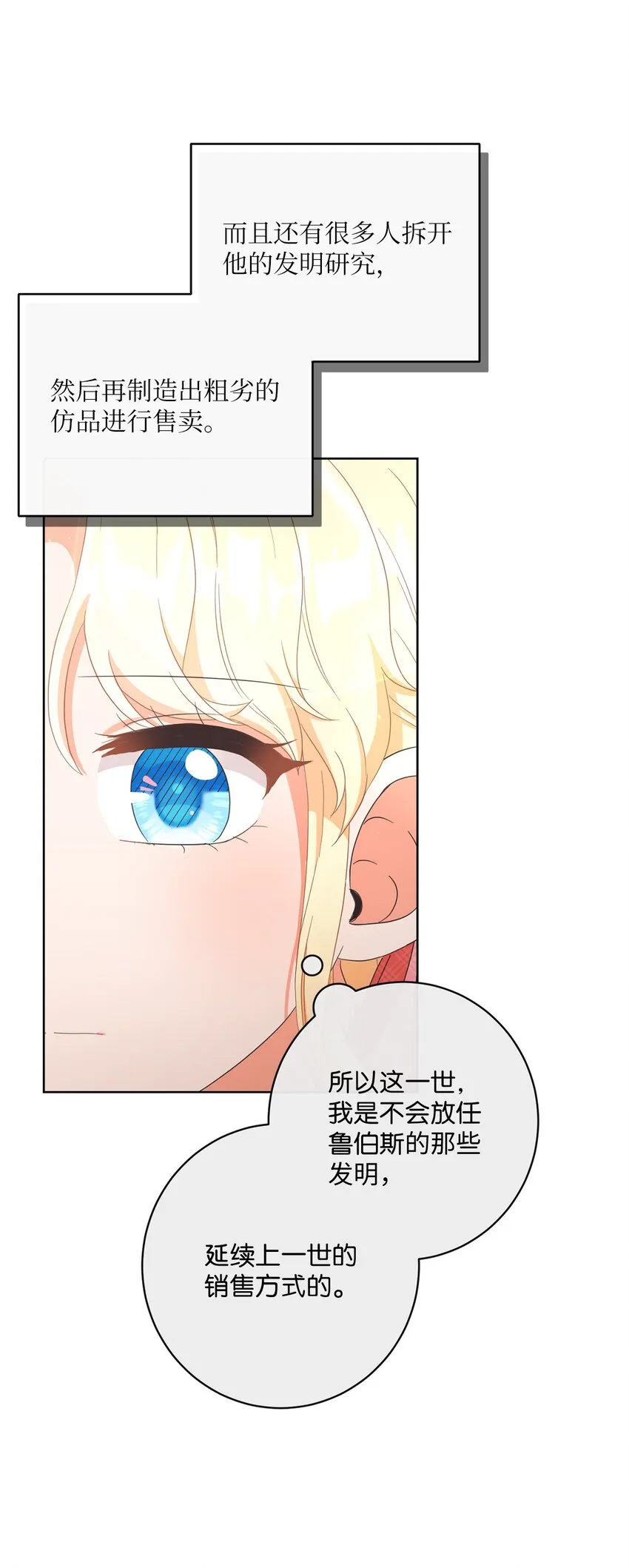 52 归于平静 第73页