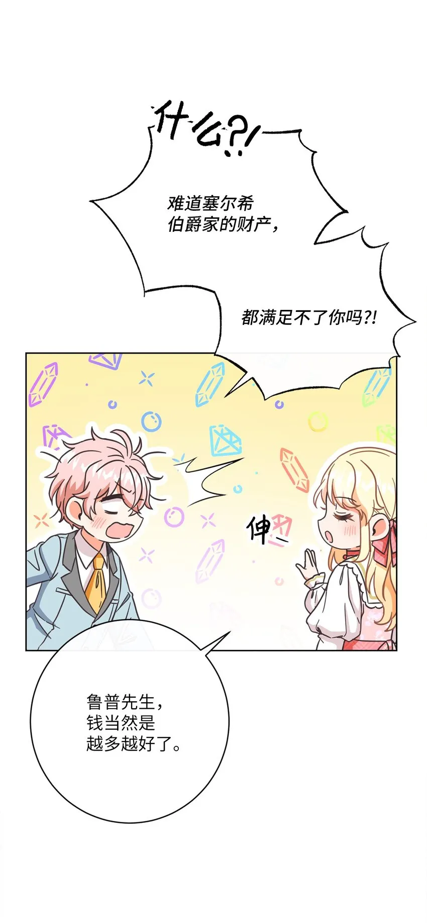 52 归于平静 第75页