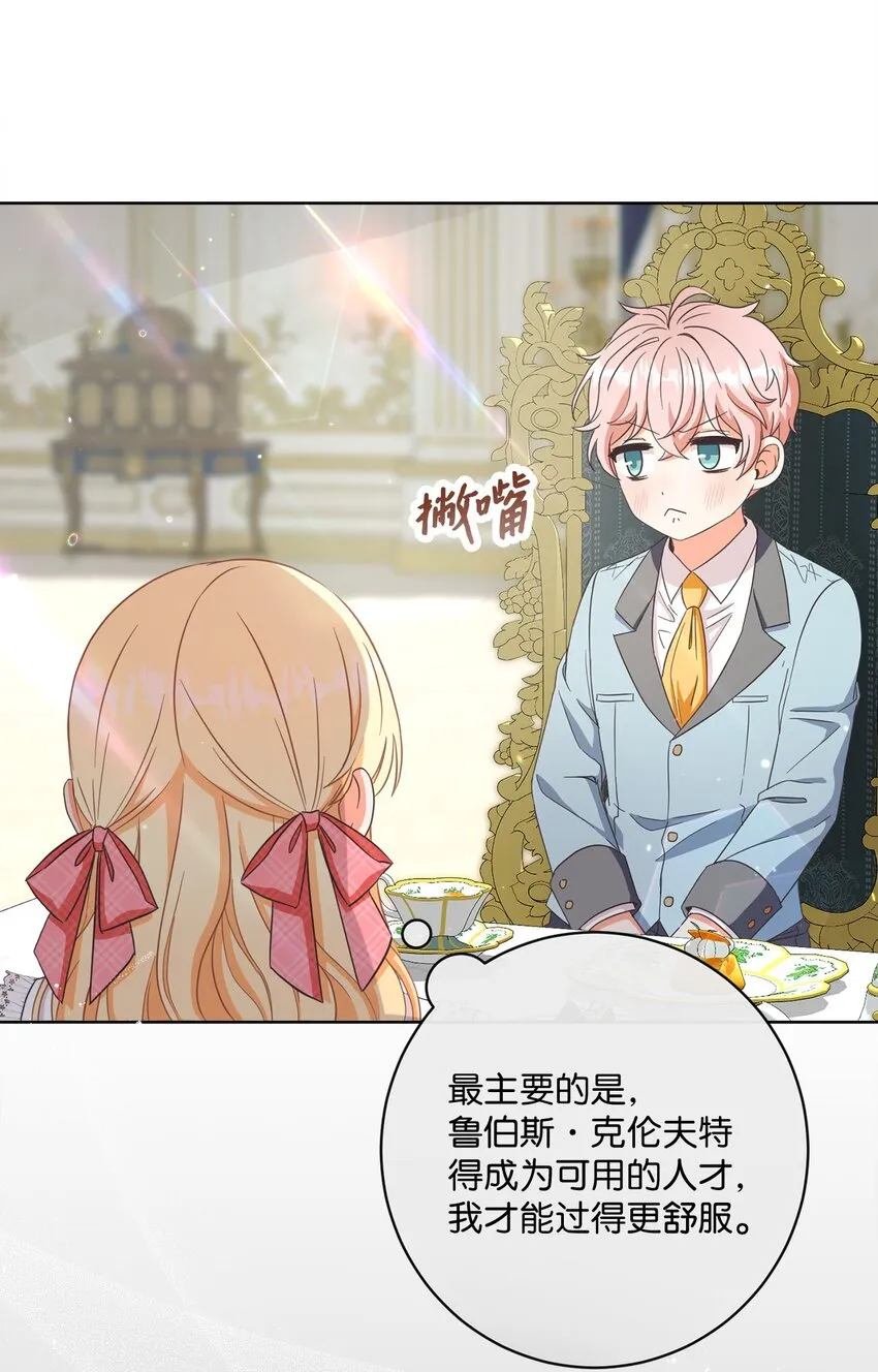 52 归于平静 第76页
