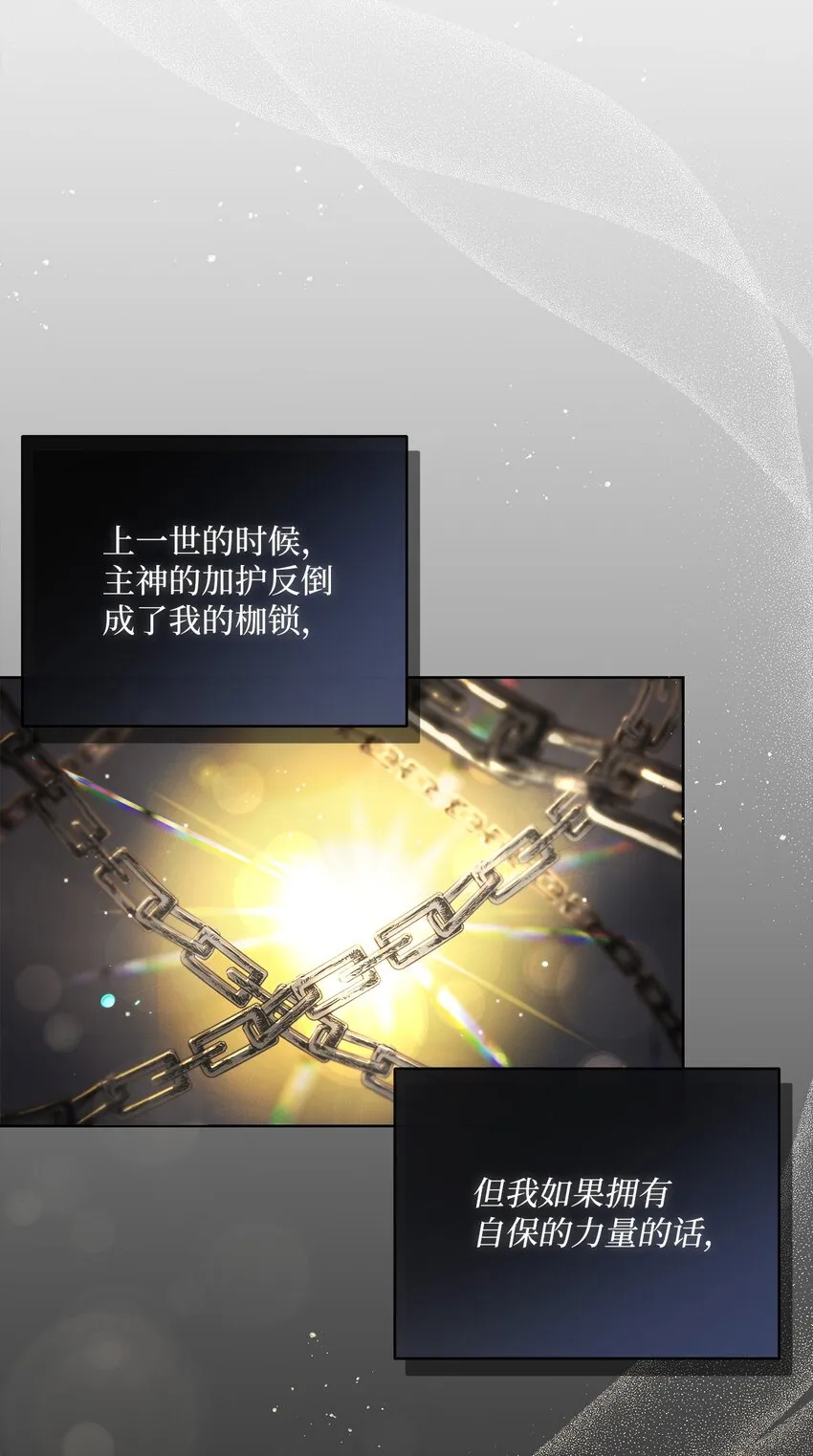 52 归于平静 第77页
