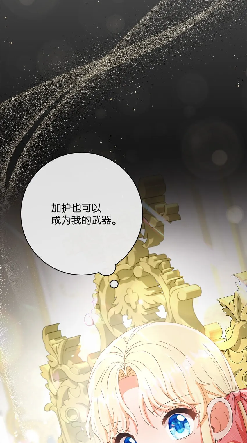 52 归于平静 第78页