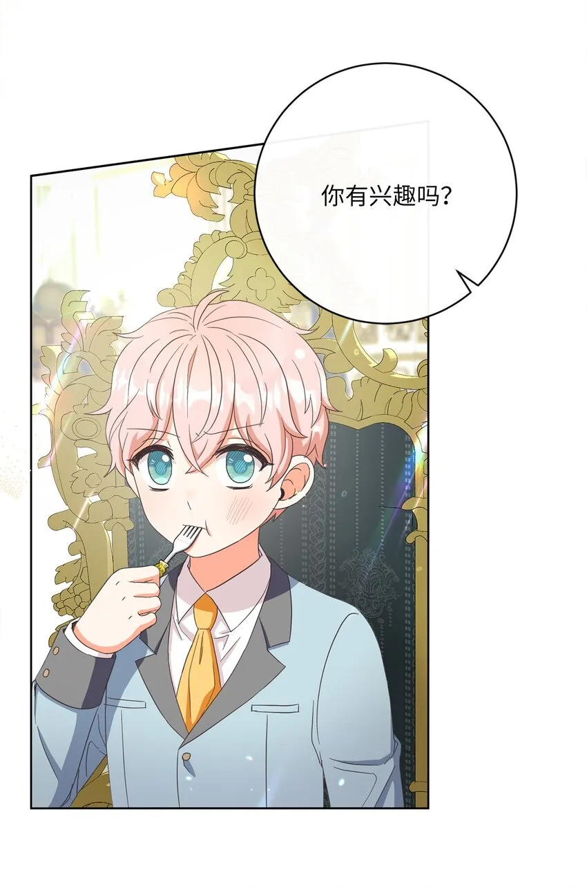 52 归于平静 第80页