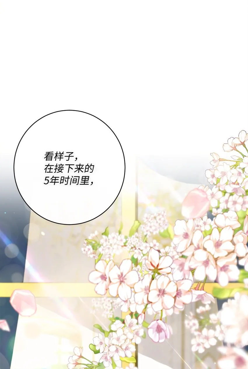 52 归于平静 第82页