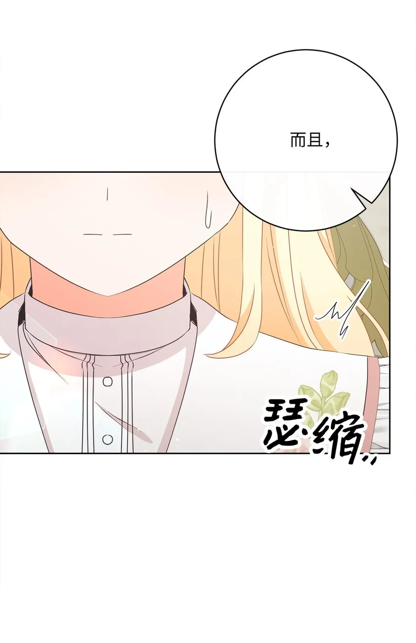 51 告别 第6页