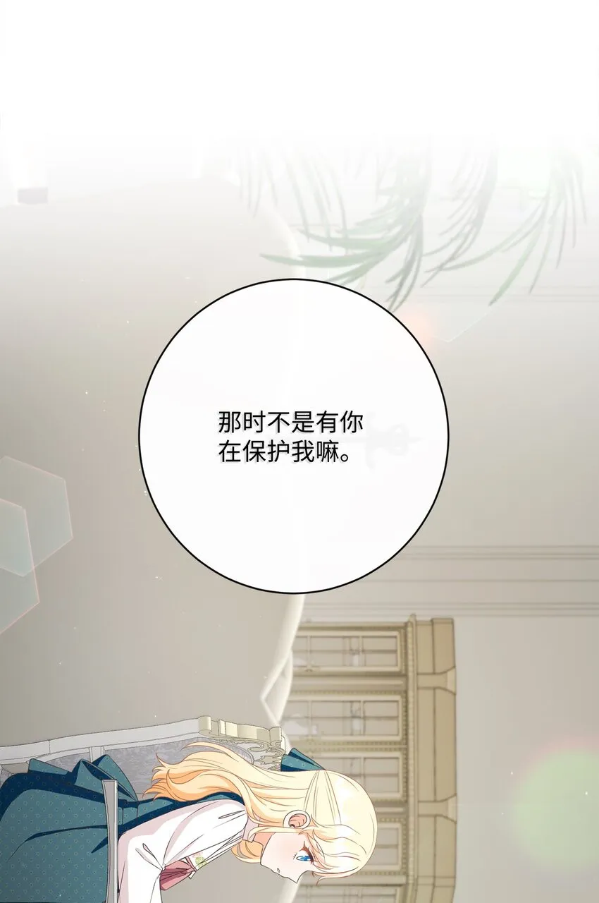51 告别 第7页