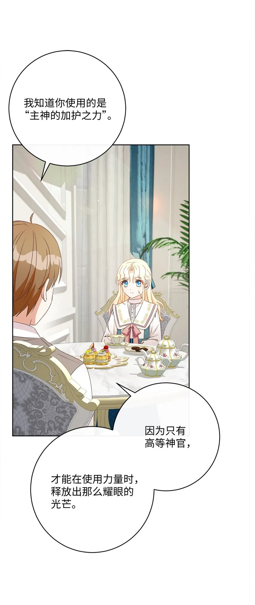 51 告别 第11页