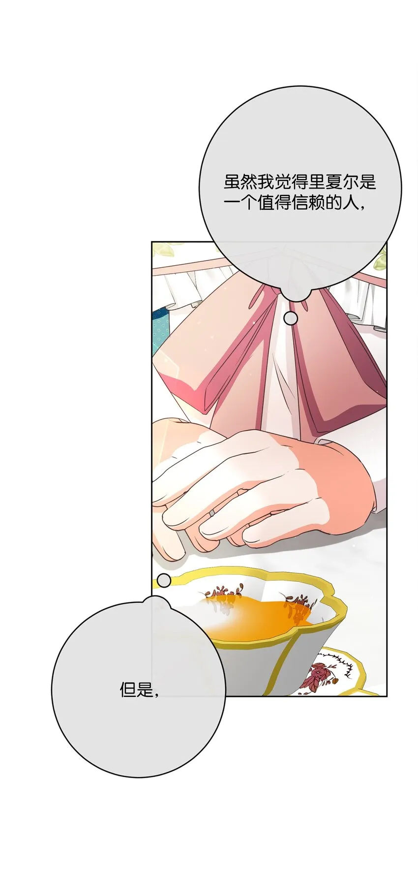 51 告别 第12页