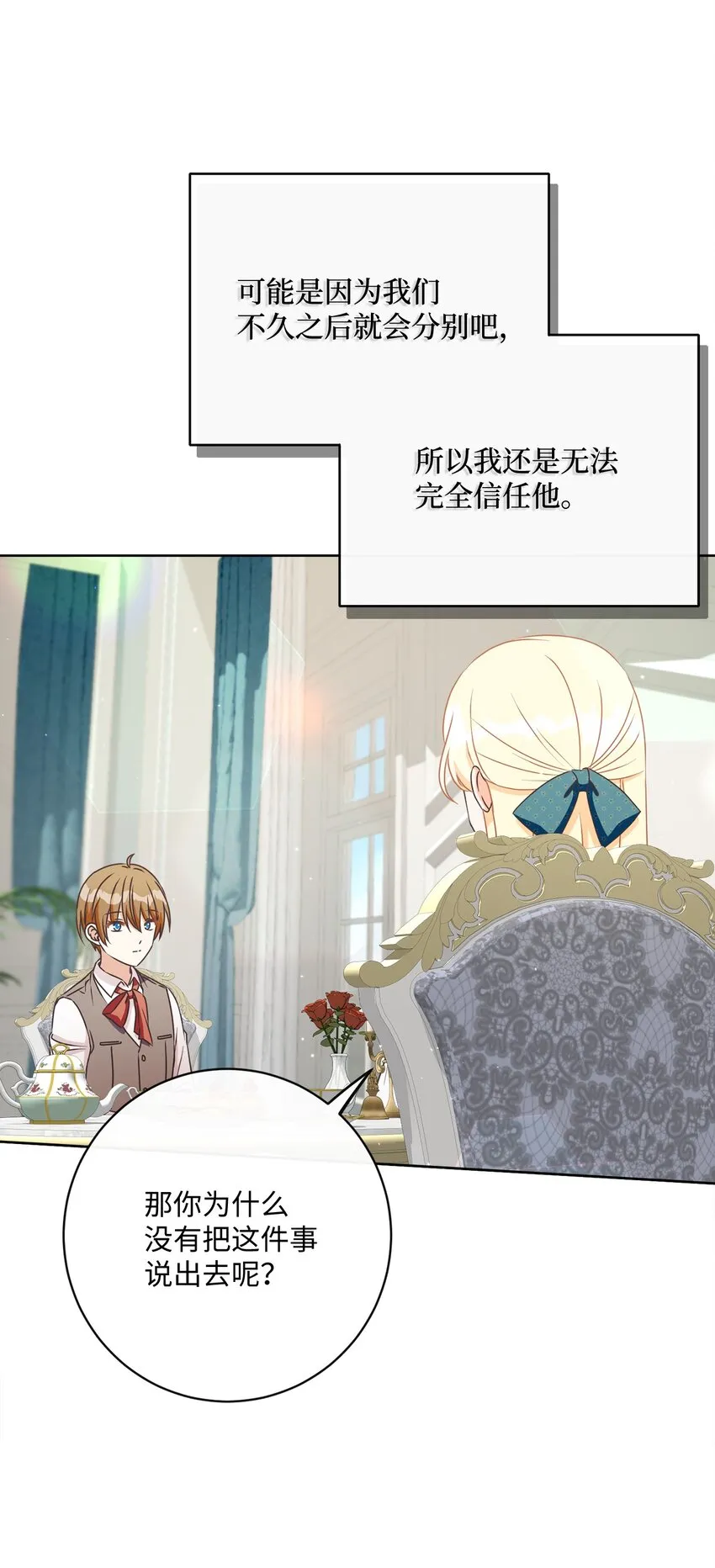 51 告别 第13页