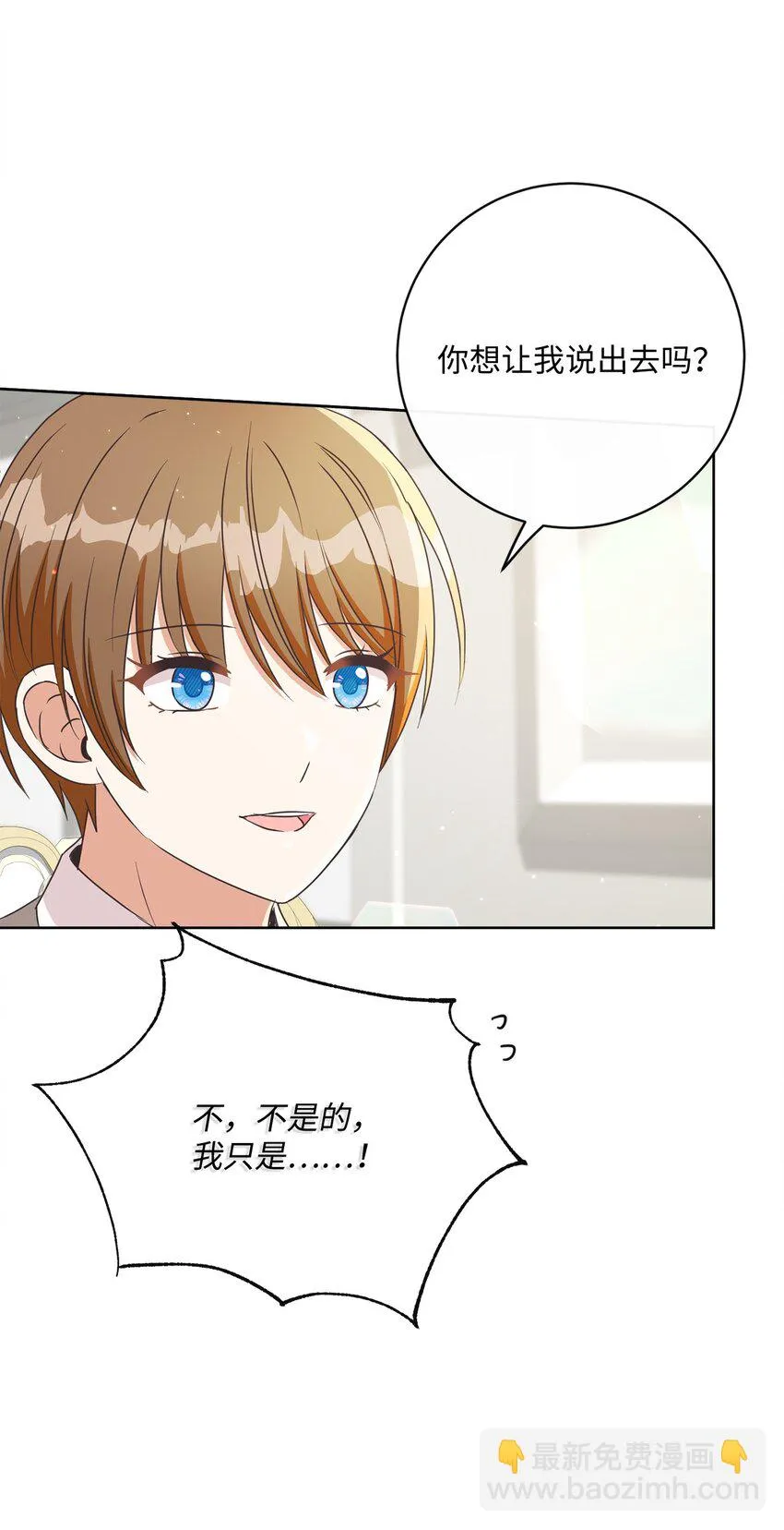 51 告别 第14页