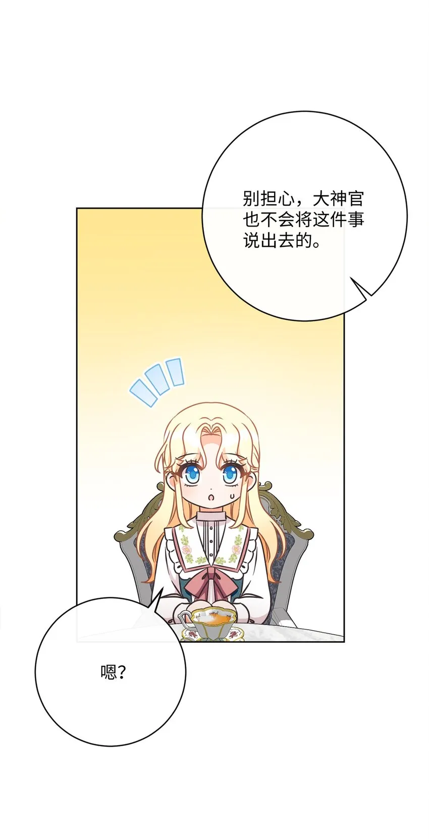 51 告别 第15页
