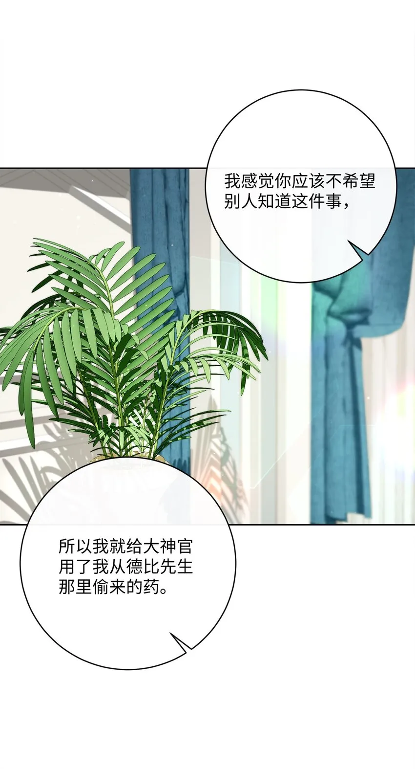 51 告别 第16页