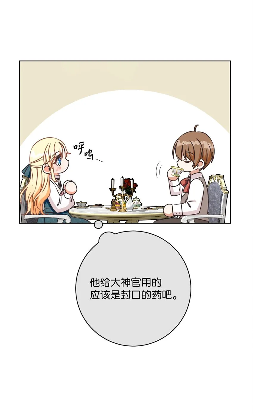 51 告别 第17页