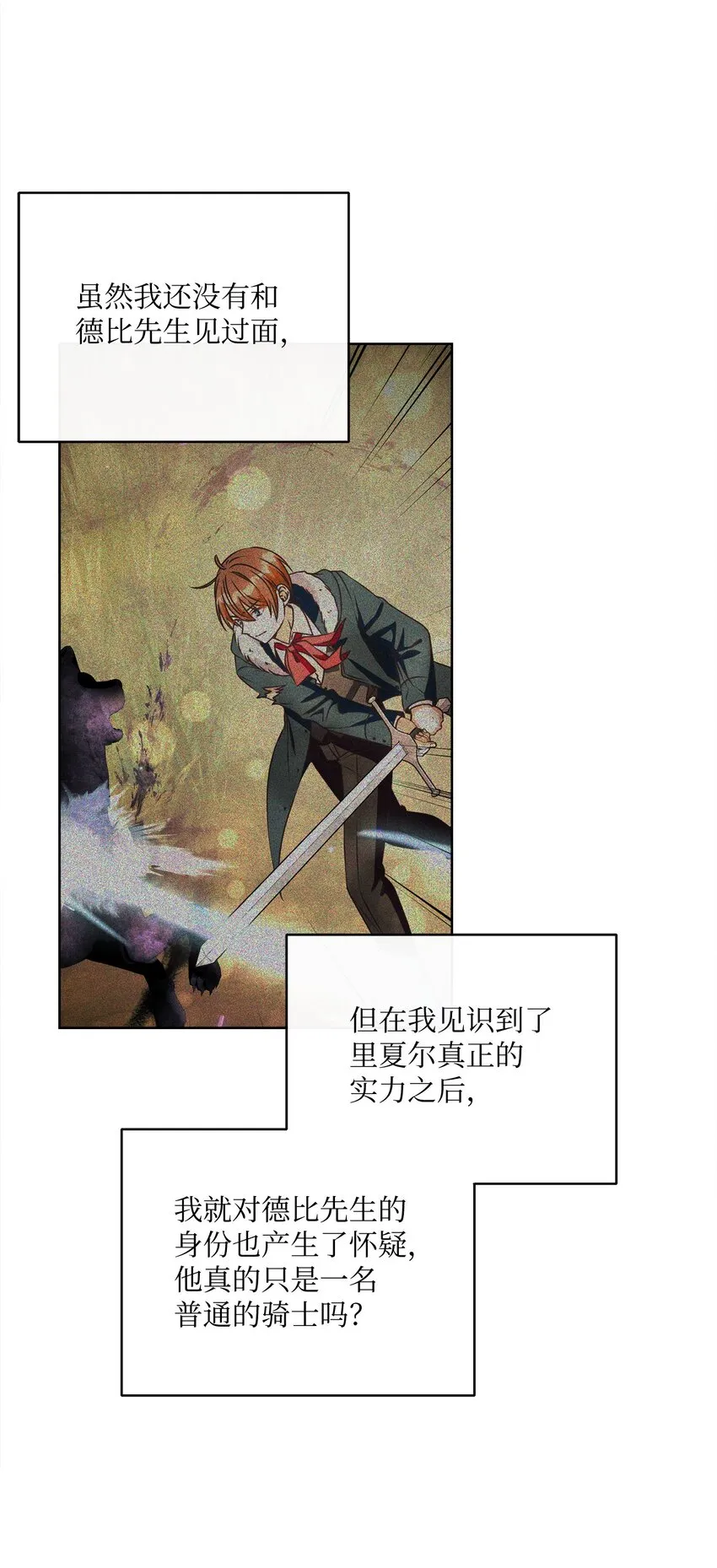 51 告别 第18页