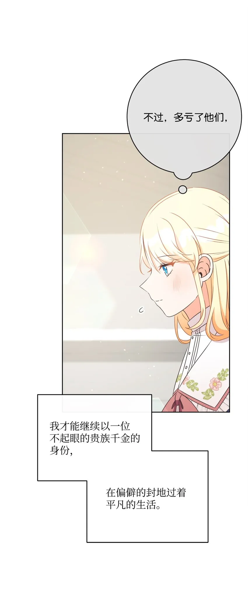 51 告别 第19页