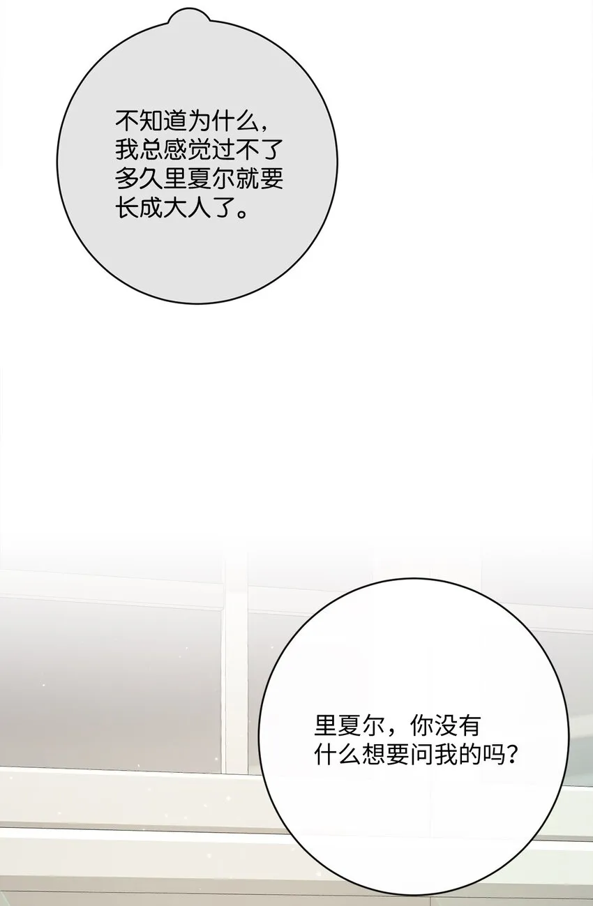 51 告别 第21页