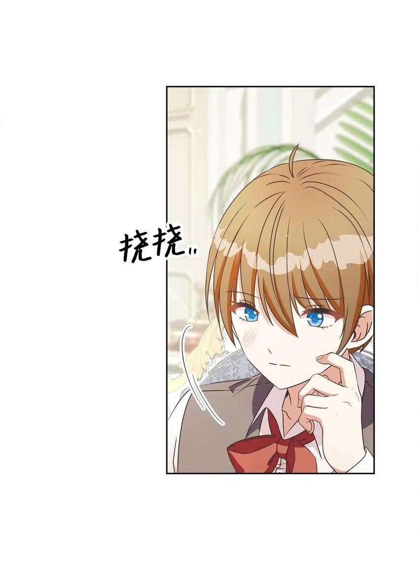 51 告别 第24页