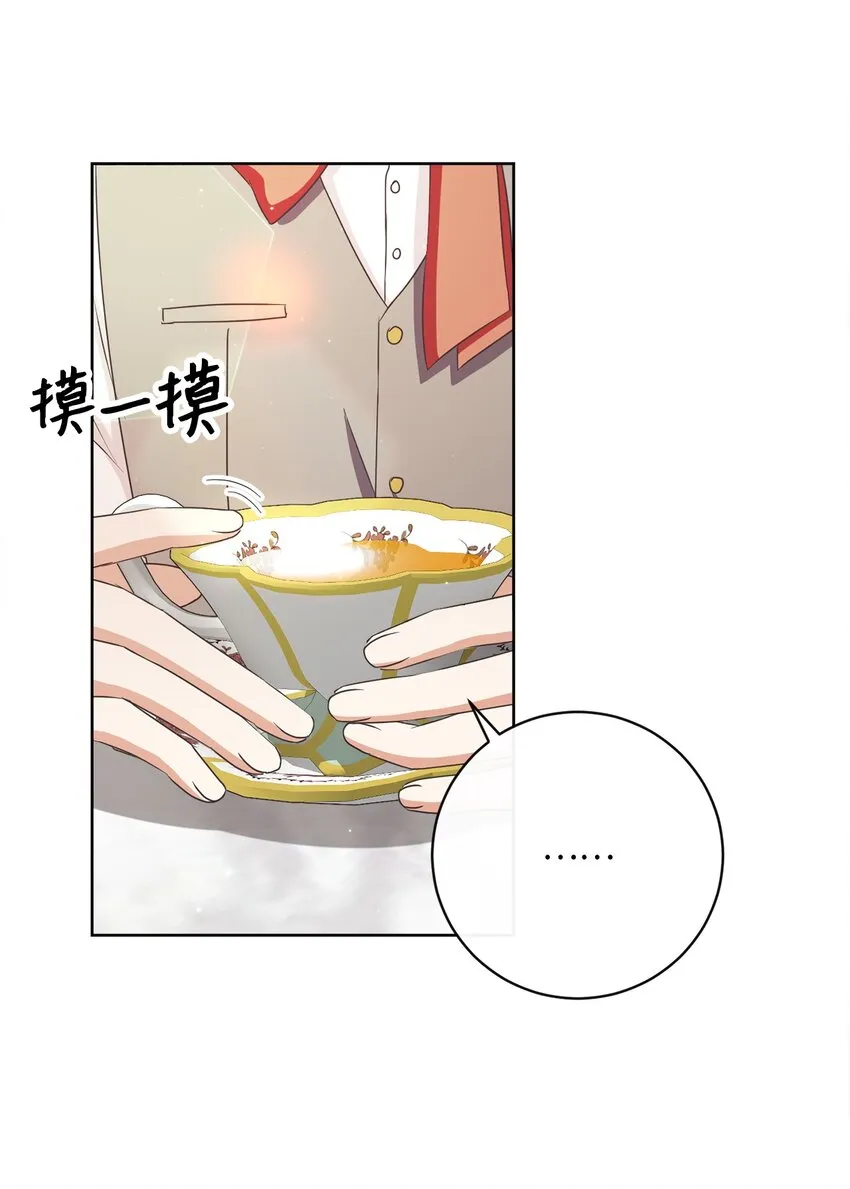 51 告别 第25页