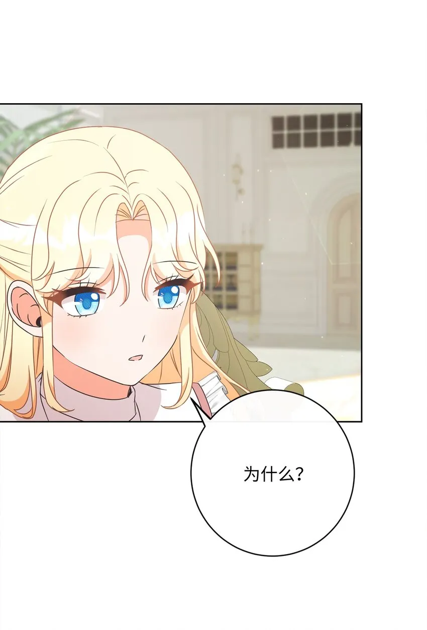 51 告别 第27页