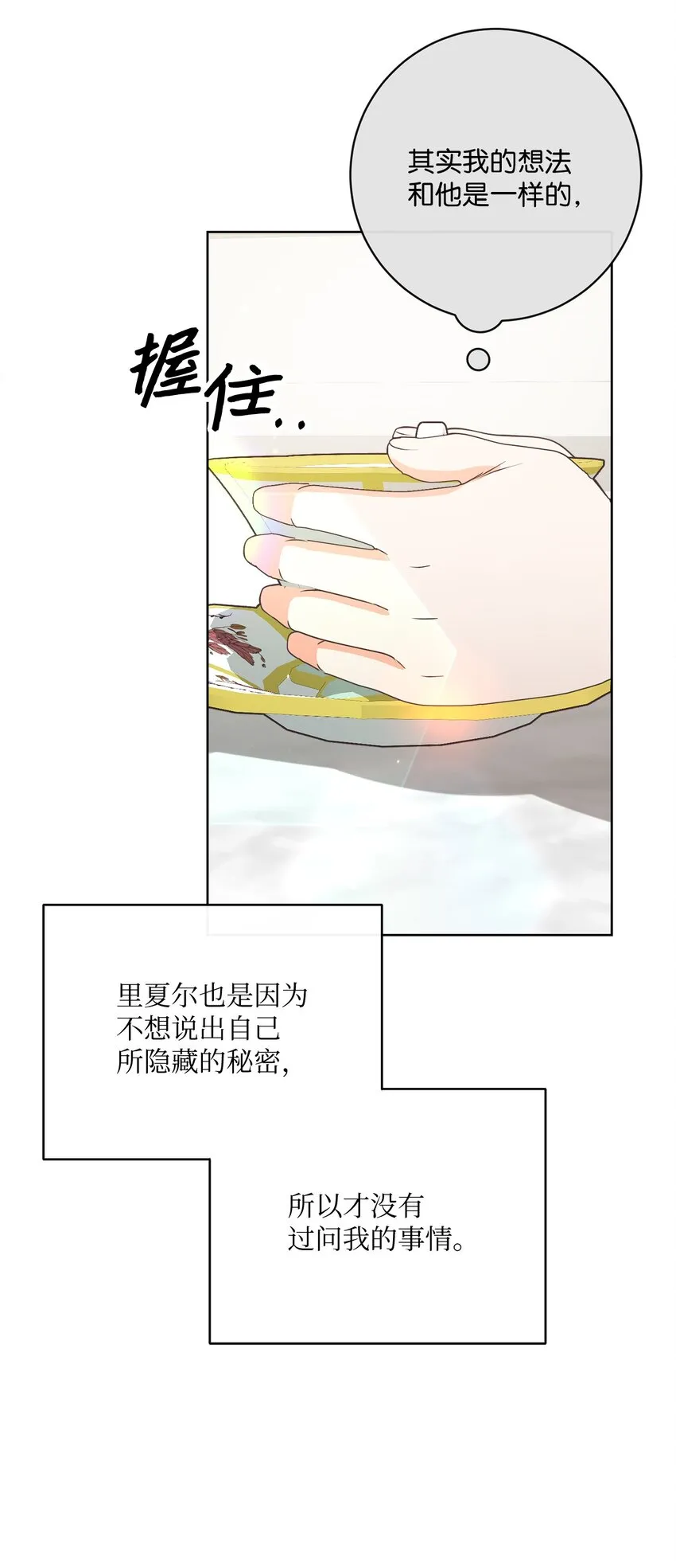 51 告别 第30页